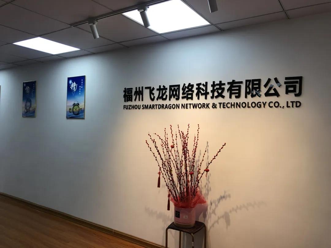 福建省信息技術(shù)咨詢服務(wù)行業(yè)協(xié)會數(shù)字化轉(zhuǎn)型研究交流中心在福州正式設(shè)立！