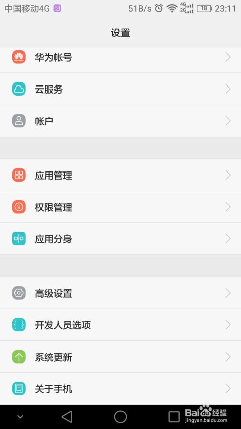 手機(jī)應(yīng)用與游戲雙開指南 實(shí)現(xiàn)微信和游戲的多賬號同時在線