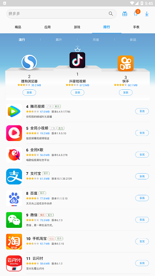 三星應(yīng)用商店 國(guó)際版